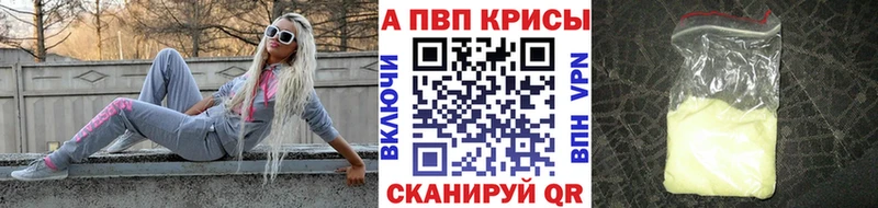 мега маркетплейс  купить наркотики сайты  Павловская  A-PVP СК КРИС 