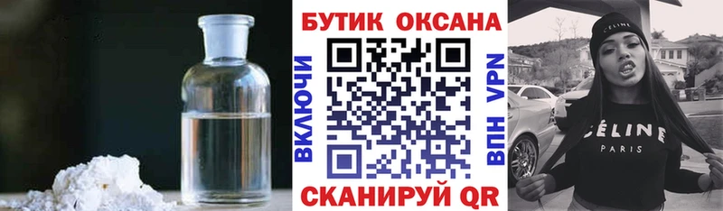 цены наркотик  Павловская  ссылка на мегу ONION  БУТИРАТ Butirat 