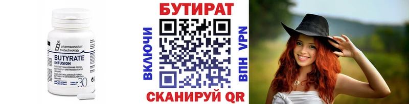 БУТИРАТ GHB Павловская
