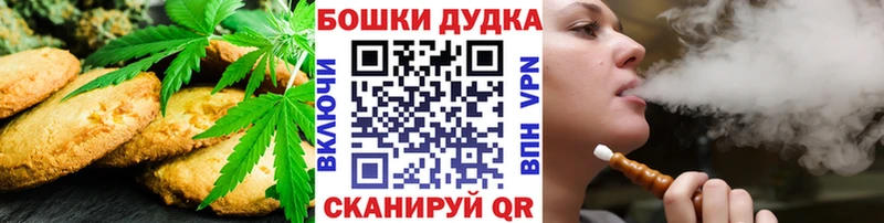 Canna-Cookies марихуана  где можно купить наркотик  Павловская 