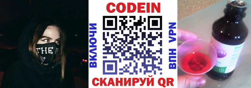 kraken ONION  Павловская  Codein Purple Drank 